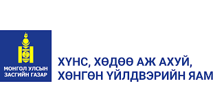 хүнс хөдөө аж ахуйн хөнгөн үйлдвэрийн яам