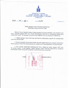 АЙМАГ ДУНДЫН ОТРЫН БЭЛЧЭЭР АШИГЛАЛТЫН ЗАХИРГААНЫ ДҮРЭМ